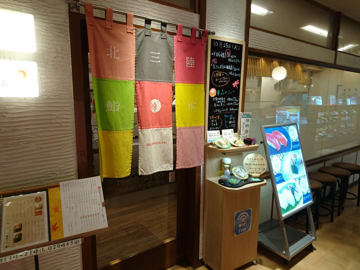 Jr-East Hotel Mets Hachinohe Zewnętrze zdjęcie