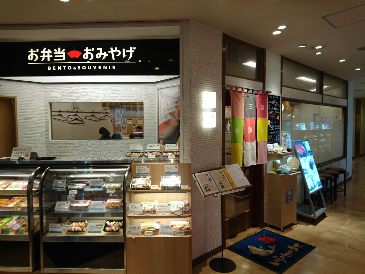 Jr-East Hotel Mets Hachinohe Zewnętrze zdjęcie